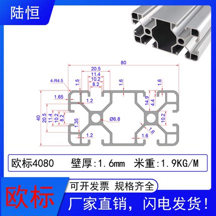 欧标工业铝型材4080流水线工作台机罩框架重型护栏铝合金型材4080