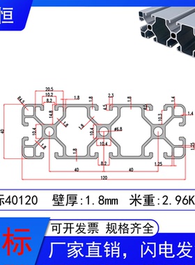 工业铝型材欧标40120L铝型材 120*40铝型材 设备台面铝型材 2.2厚