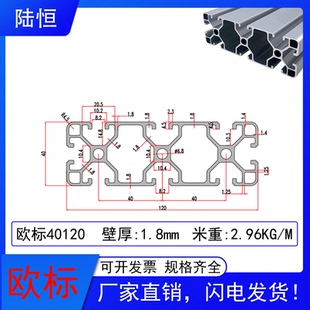 工业铝型材欧标40120L铝型材 120*40铝型材 设备台面铝型材 2.2厚