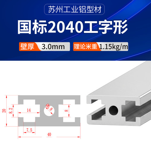 工业铝合金型材国标2040铝型材 工字型H铝型材 20*40门框铝型材