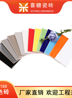 红黄蓝绿青蓝紫色75X150浴室瓷砖七彩色瓷砖幼儿园喜糖亮光瓷砖