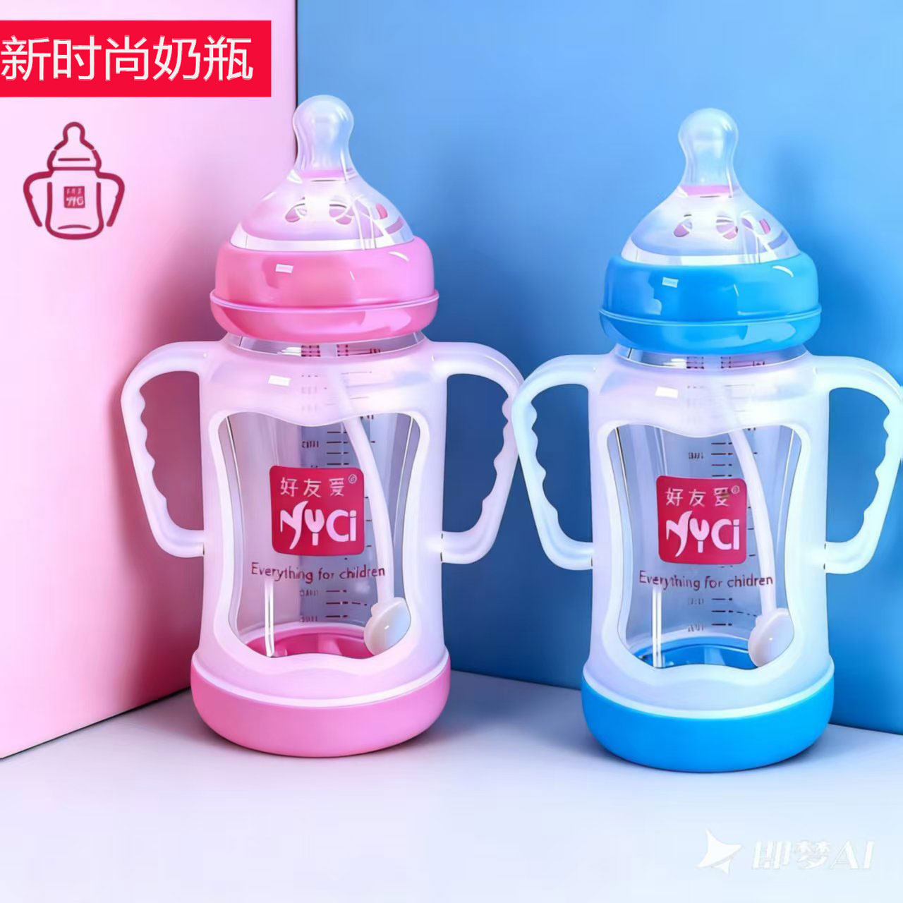 婴儿奶瓶玻璃宽口径带吸管240ML