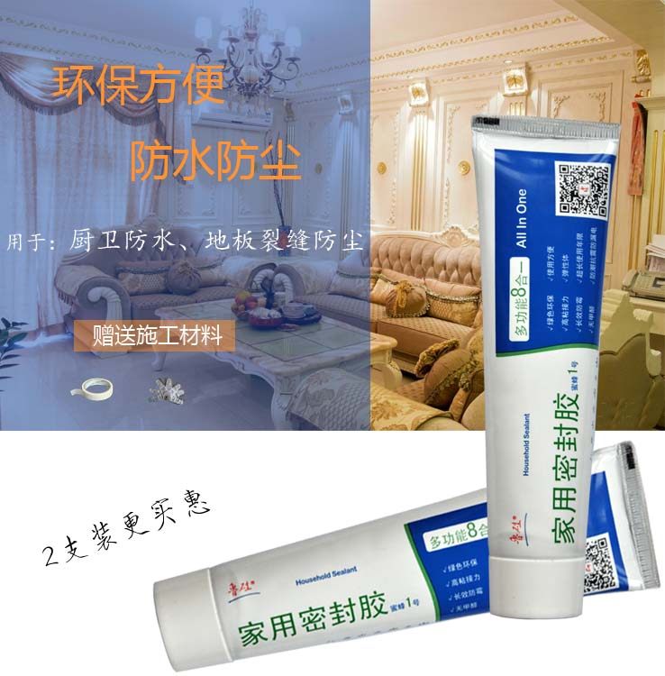 环保鲁硅家用密封胶厨卫防水防霉地板裂缝防尘替代玻璃胶壁纸胶门