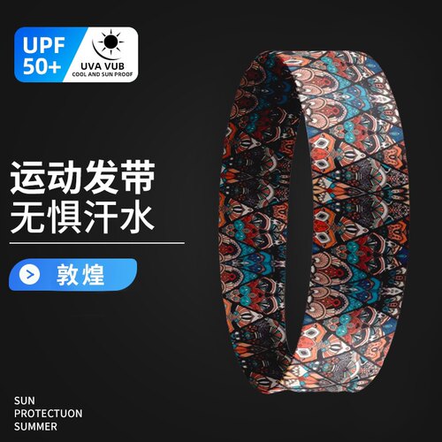 大头围止汗带吸汗透气速干导汗