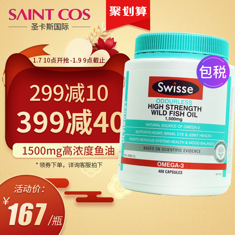 swisseÉÓãÓÍÈí½ºÄÒ1500mg*400Á£°ÄÖÞ±£½¡Æ·ÖÐÀÏÄê²¹ÄÔÅ·Ã×Ù¤3