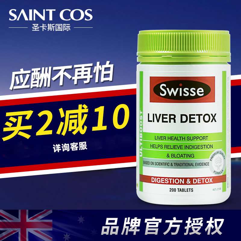 保肝护肝 解酒醒酒 加班应酬常备