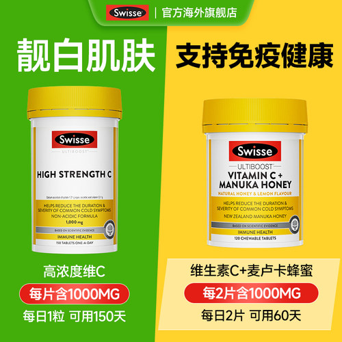 澳洲vc片美白维生素C正品官方旗舰店维生素c咀嚼含片免疫力泡腾片