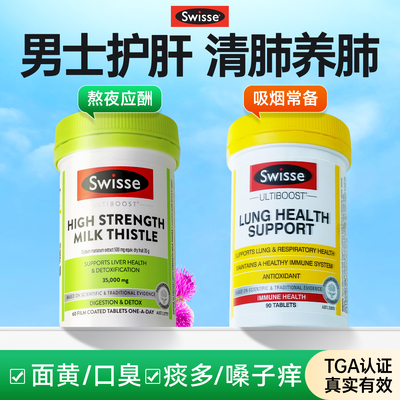 【护肝养肺】喝酒应酬吸烟常备