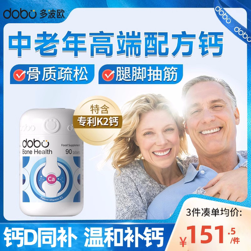 骨折骨裂营养品补钙钙片术后补品