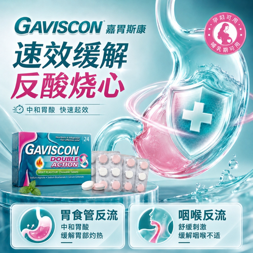 【快速缓解】家中常备胃药