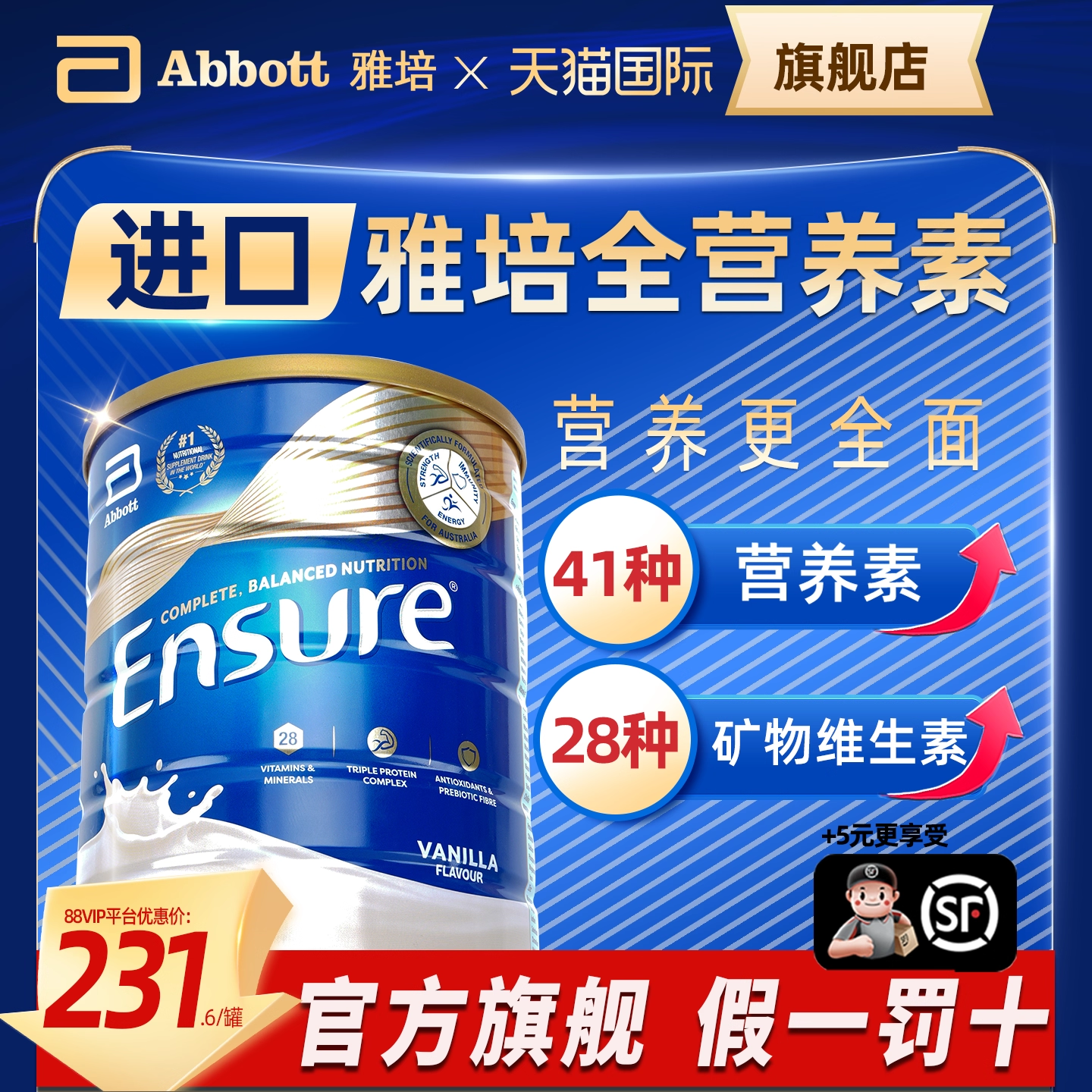 澳版雅培全营养大安素蛋白质粉奶粉进口全安素官方旗舰店营养粉