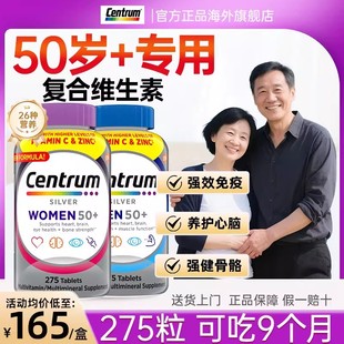 Centrum善存银片五十岁以上中老年多种复合维生素正品官方旗舰店