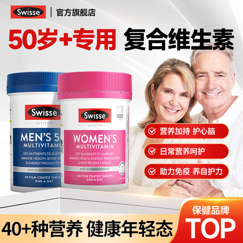 【50岁+专用维生素】40种营养