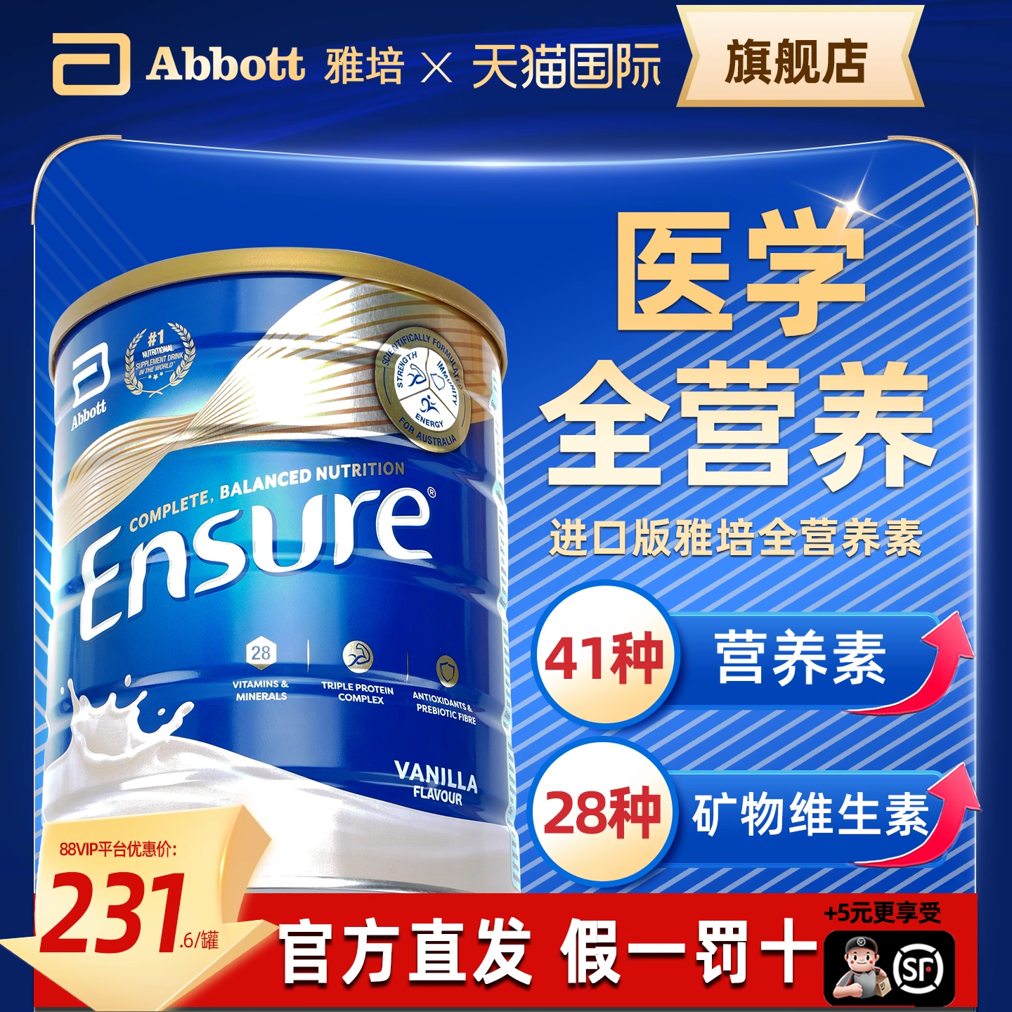 雅培澳版全营养大安素蛋白质粉奶粉进口全安素官方旗舰店营养粉