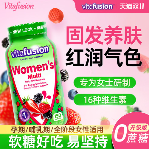 维生素b软糖vitafusion美国进口