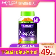 褪黑素安瓶 软糖sleepwell美国褪黑色素助眠vf退黑色素片 睡眠糖