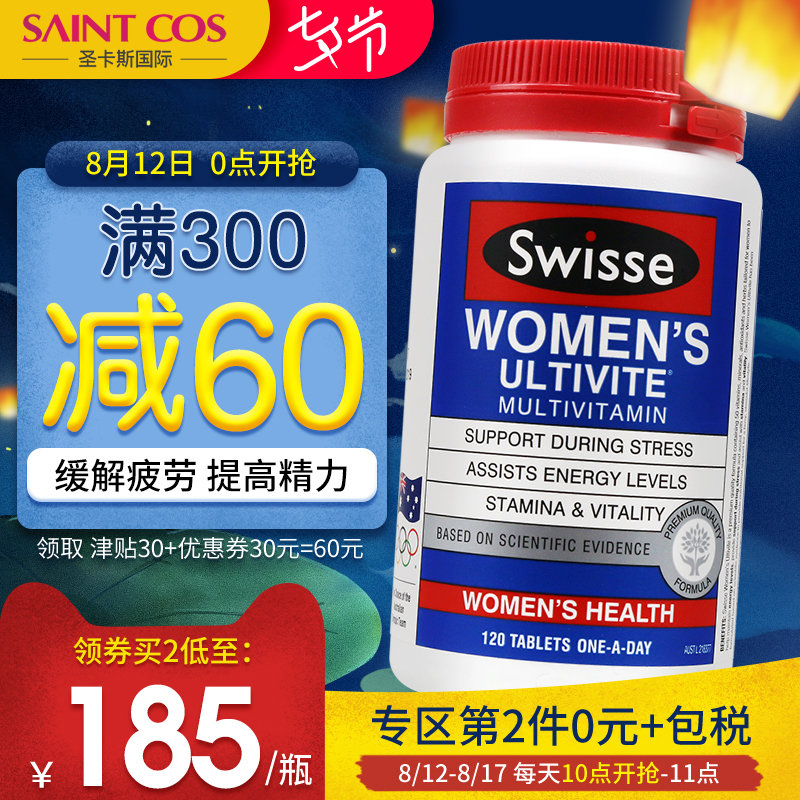 SwisseŮʿ¸´ºÏάÉúËØÆ¬120Á£ Å®ÐÔ³ÉÈ˶àÖÖ×ÛºÏάÉúËØ°ÄÖÞ±£½¡Æ·