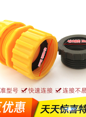 洗车水管接头塑料46分内丝两用接水管软管转换洗衣机水龙头接头嘴