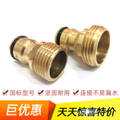 洗车水管接头全铜4分6分外丝奶嘴粗牙水龙头标准转换标准连接配件