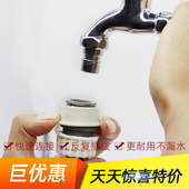 家用洗衣机龙头4 6分水管快接转换 配件 洗车水管接头塑料卡扣式