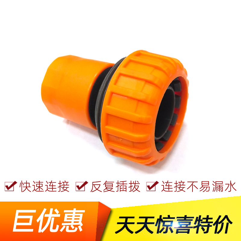 洗车水管接头1寸水管工程塑料