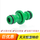 洗车水管接头双向对接奶嘴塑料二通接快接转换修补连接头修复延长