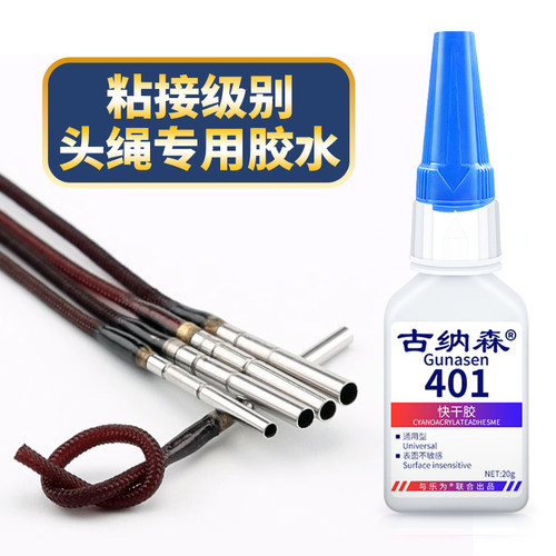 头绳胶水手工diy粘扎头绳编织