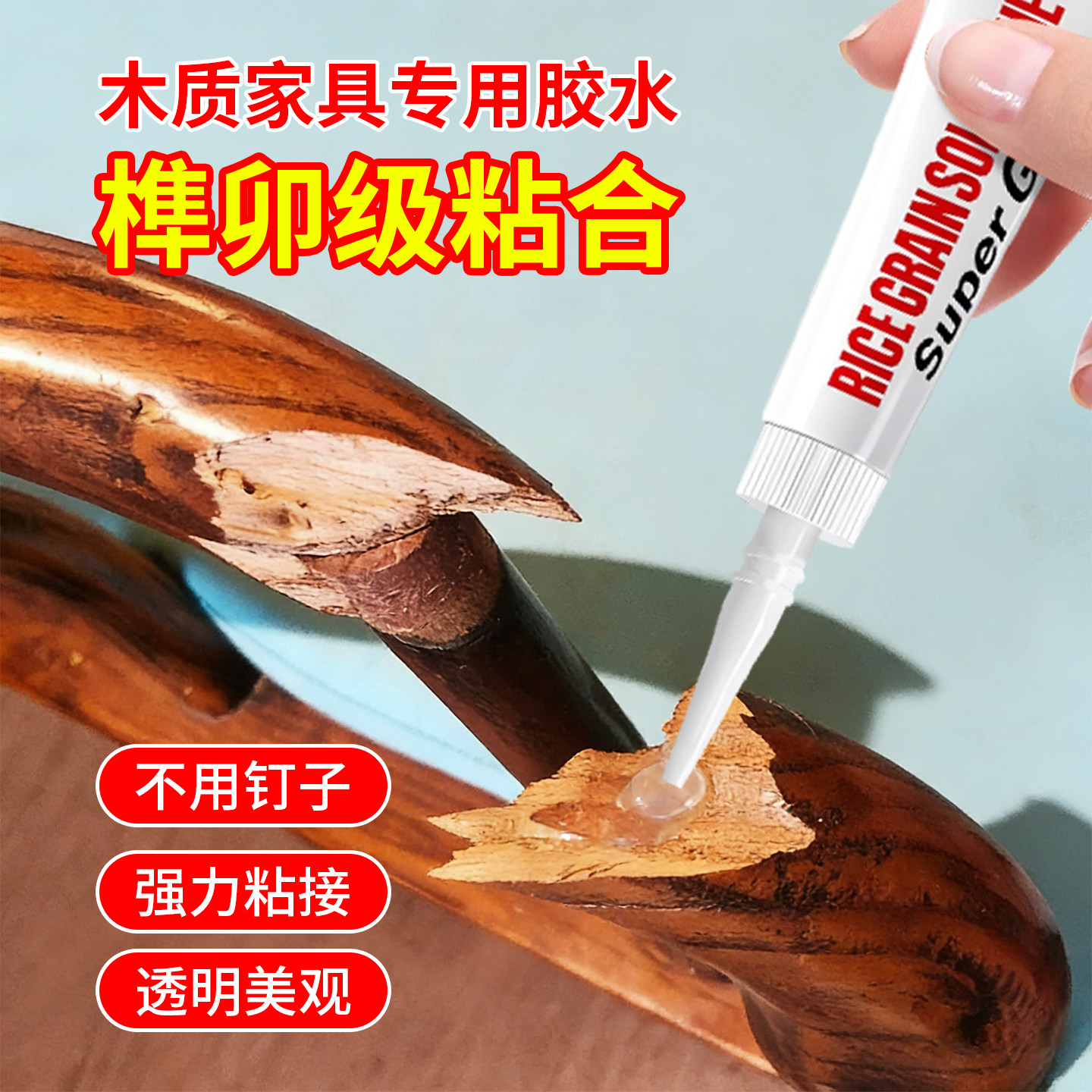 木质家具胶水粘木头胶水强力木工胶沾地板木质桌子木板床红木家具实木