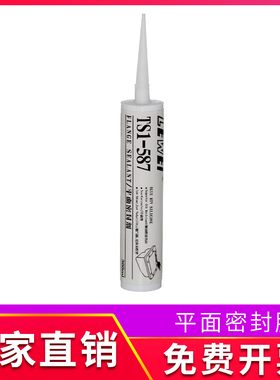乐为TS1-587平面密封胶水 发动机蓝色防油硅橡胶 300ml非胶泰587