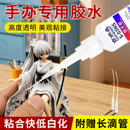 手办修复胶水粘手办模型修复胶水