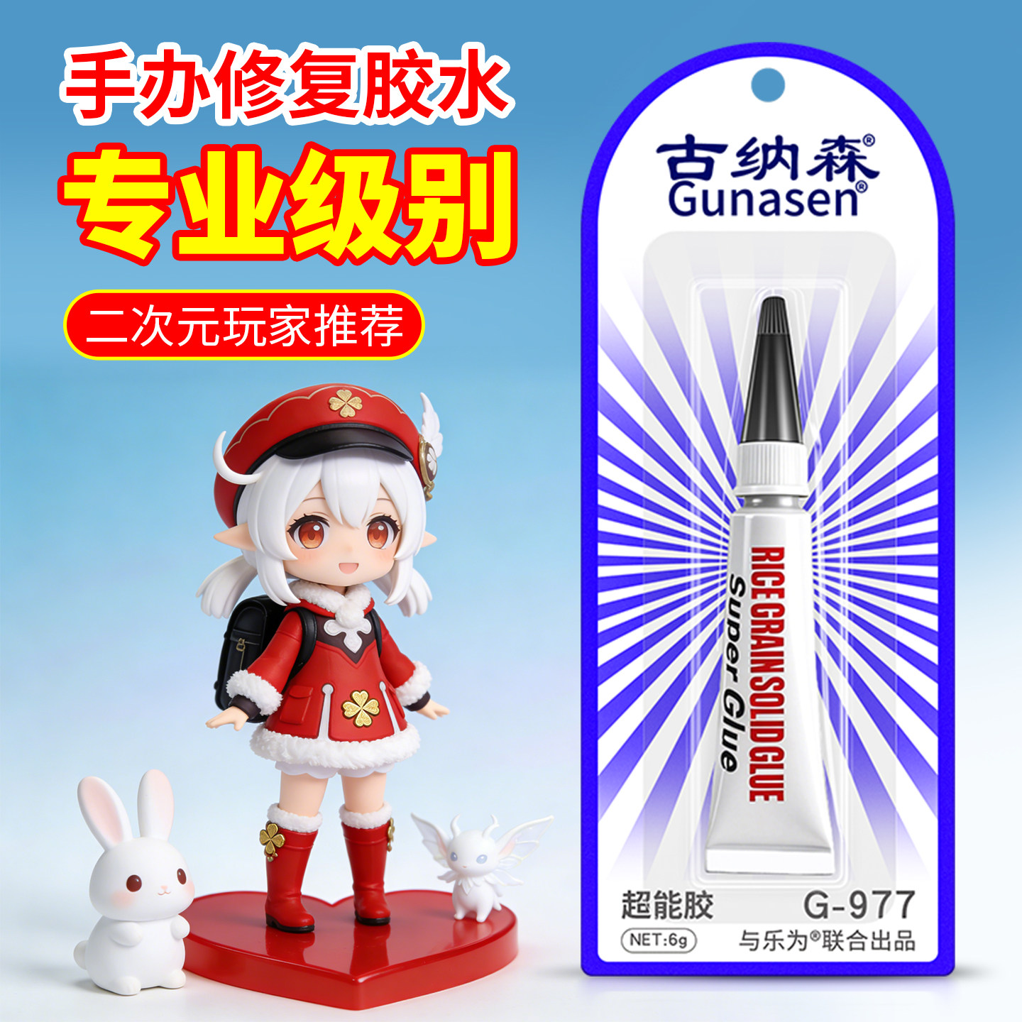 粘手办专用胶模型断件盲盒娃娃玩具高达人偶泡泡玛特3d打印diy手