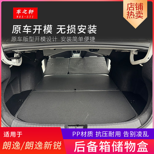 适用朗逸后备箱储物盒填平收纳魔盒改床车找平改装配件内装饰用品