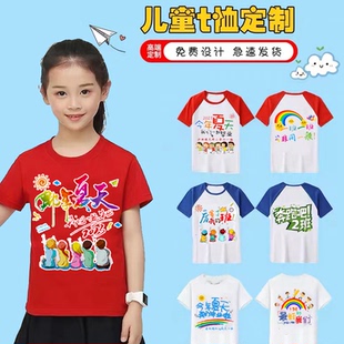 儿童纯棉t恤定制毕业班服幼儿园六一短袖套装教育培训机构印logo