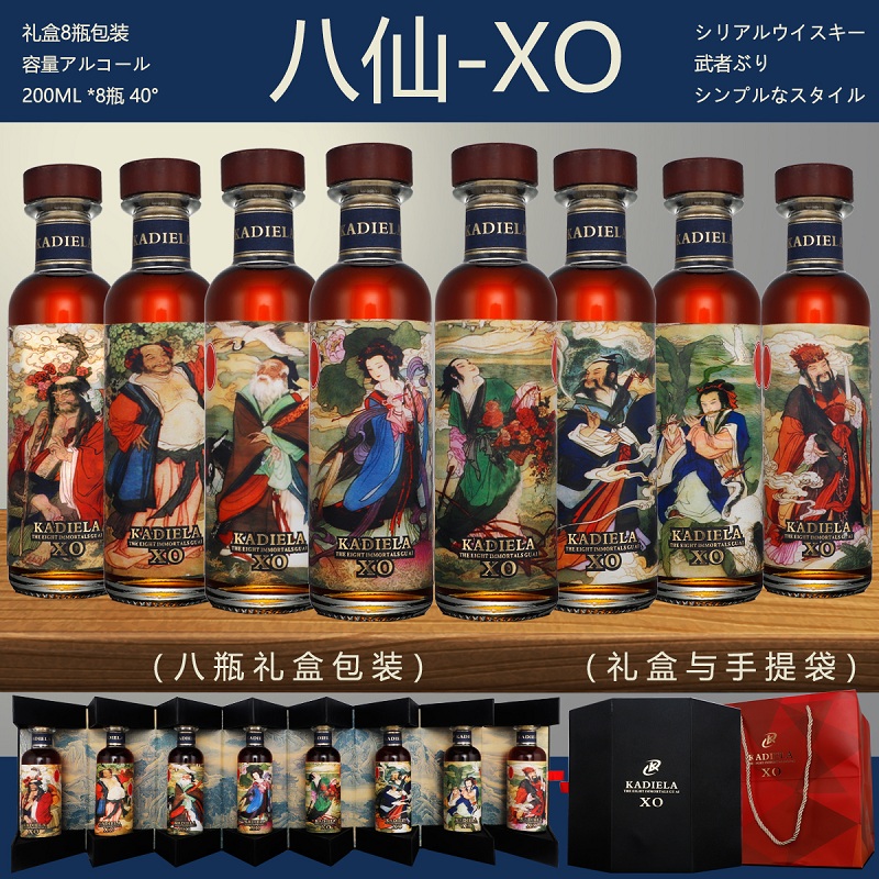 八仙珍藏小瓶酒版洋酒组合送礼套装礼盒装XO白兰地 【200mLx8瓶】