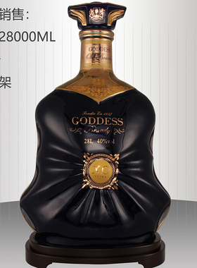 28L大瓶装送礼洋酒 蓝色陶瓷瓶大容量 XO白兰地 礼盒装附赠酒座