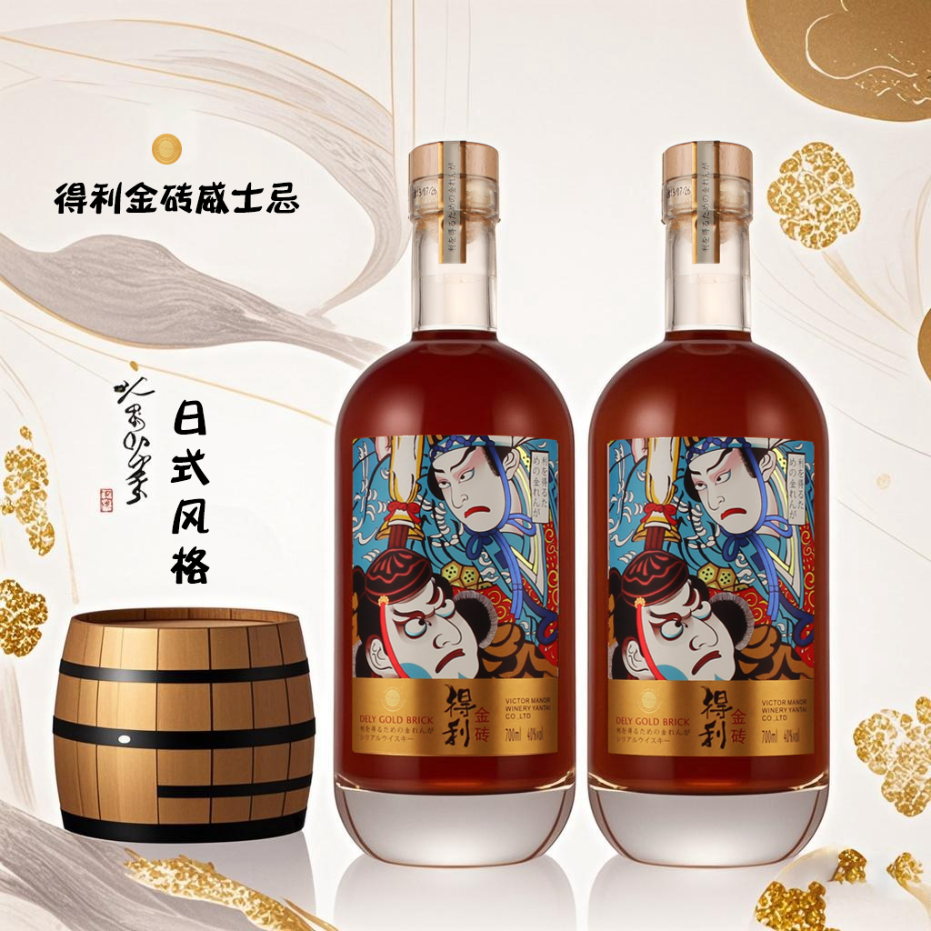 日式风味威士忌酒 700ML盒装 正品