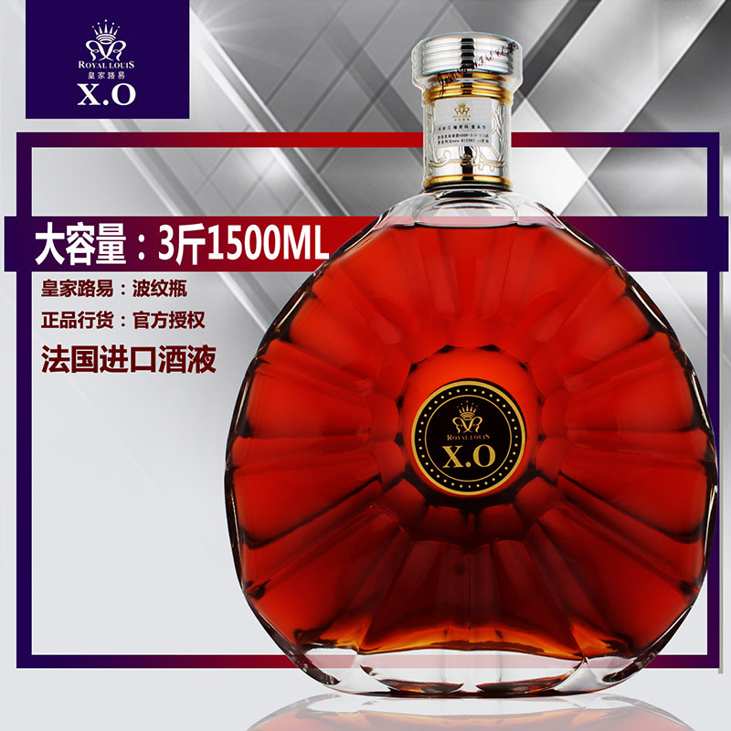 大瓶装洋酒 1500ml礼盒装送礼酒 皇家路易xo白兰地法国进口酒液