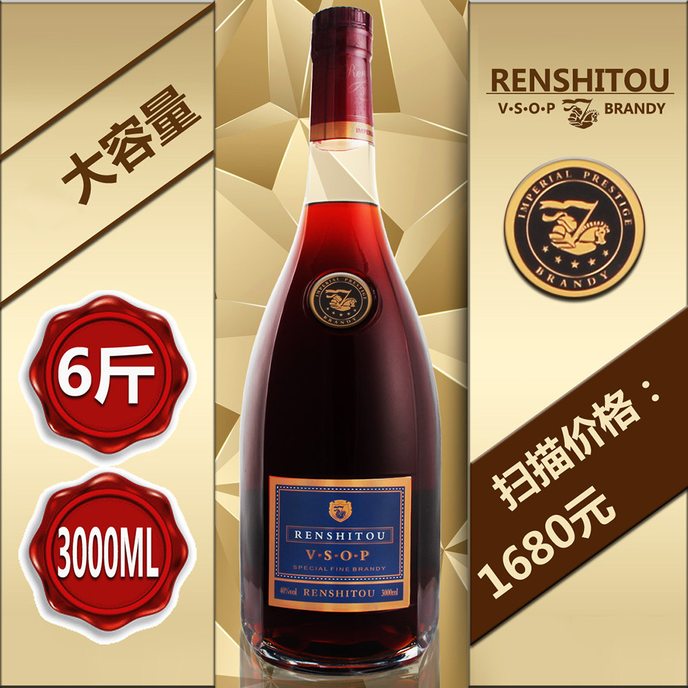 大瓶洋酒 6斤装白兰地VSOP 3L礼盒装酒吧酒 法国正品进口3000ML