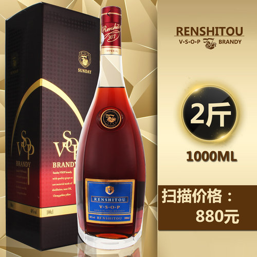 酒吧酒大容量送礼请客vsop白兰地