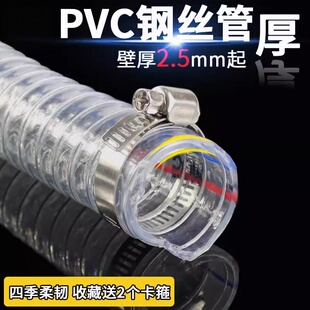 PVC钢丝软管透明塑料加厚油管耐高温25/50/32mm真空1/1.5/2寸水管