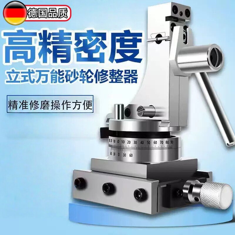 高品质165砂轮修整器磨床角度圆弧R角成型器手持台湾精展GIN-WD图片