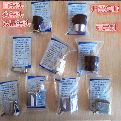 超声波探伤仪探头直探头斜探头K1K2K2.5K3双晶探头UT2.5P20探头线