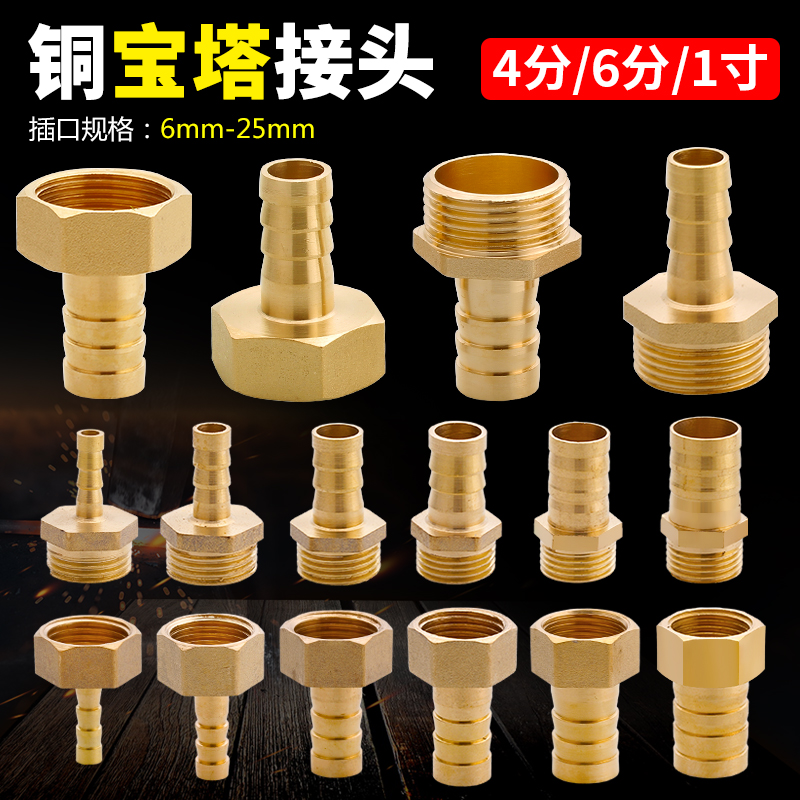 全铜宝塔接头煤气软管天然气燃气皮管内外丝4分6分格林转接口配件
