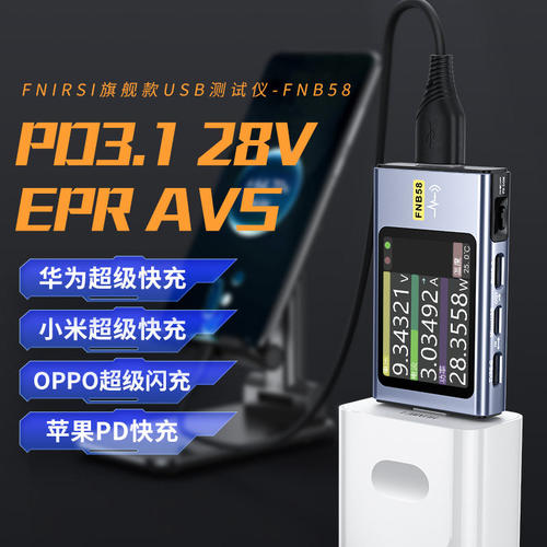 FNIRSI FNB58 USB电压电流表 Type-C快充功率测试仪 支持QC PD协
