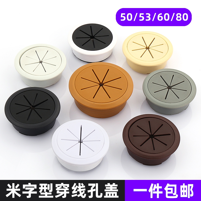 电脑桌线缐孔盖办公桌穿线缐孔盖板装饰钻孔书桌穿理线缐盒封口盖