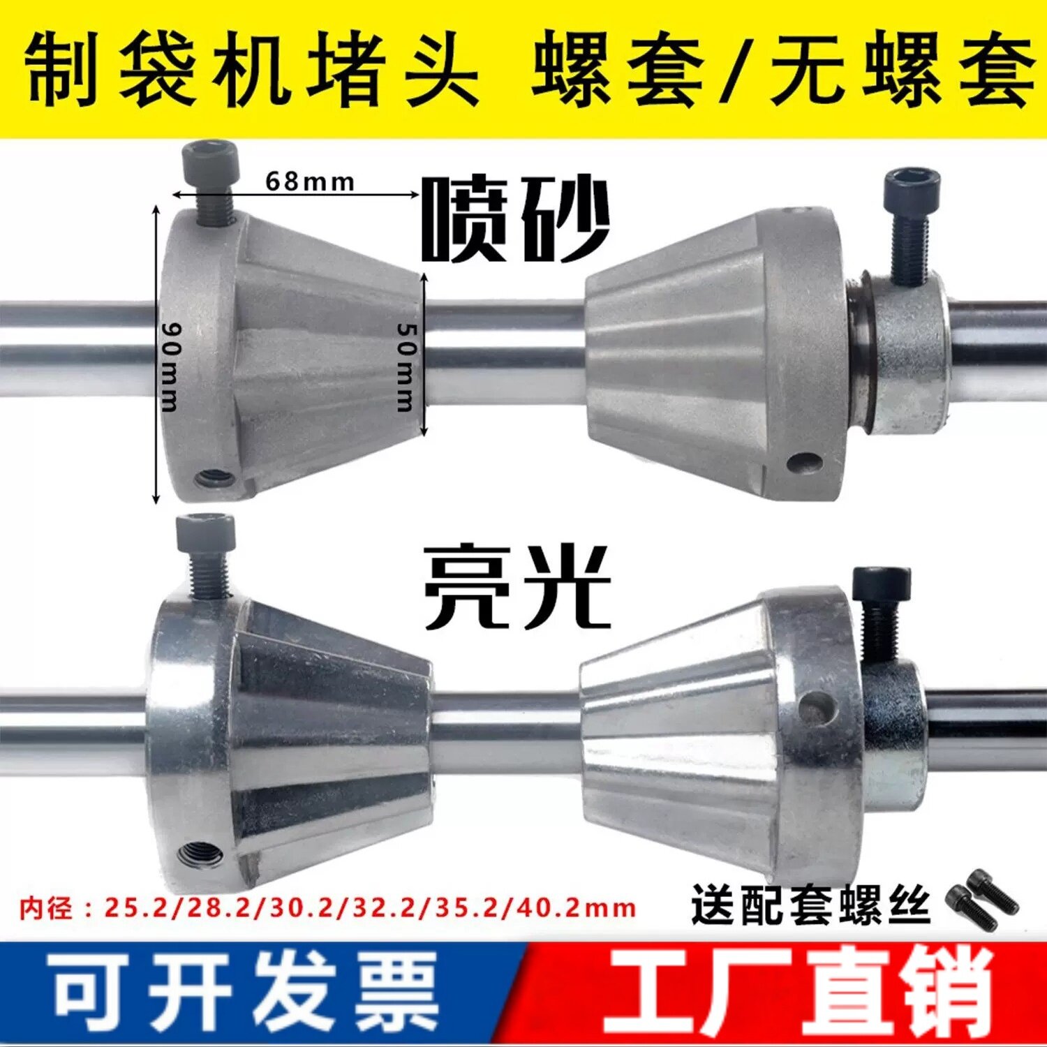 制袋机堵头 吹膜机配件分切机顶头闷头皿头辊筒纸筒收卷 全铝喷砂