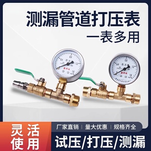 地暖打压工具试压测压测漏气压力表水管ppr管地热管接头打压接头