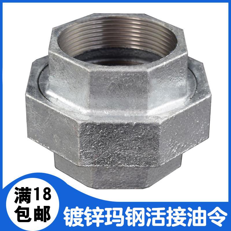 镀锌玛钢管件活动接头油任水管给水管道4寸消防丝扣内丝由令防爆