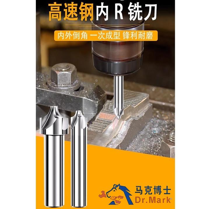 内R铣刀凹圆弧铝用倒边凸R1R2R3R4R5R6R8R10R12倒角刀外R反内R刀
