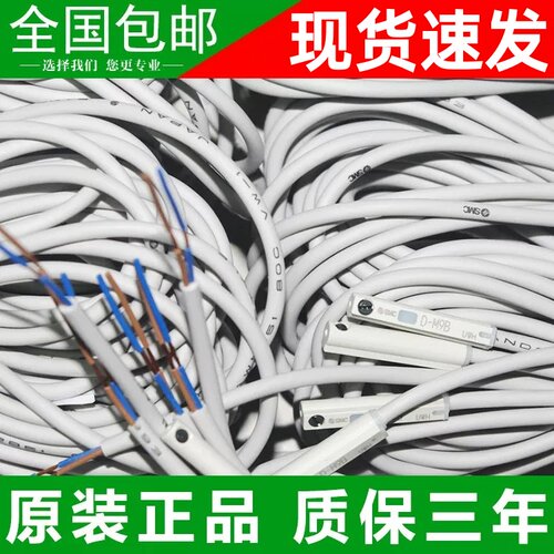 全新SMC磁性开关3C-D-A93-Z73-C73-M9B F8N P L气缸磁簧感应线M9N
